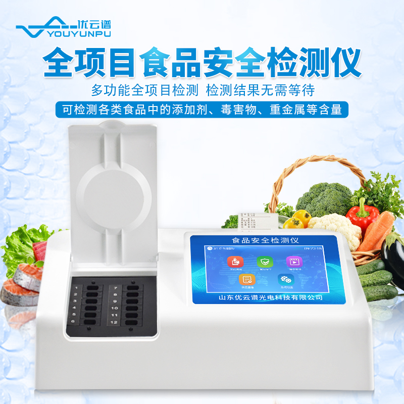 食品快速檢測常見的檢測項(xiàng)目有哪些