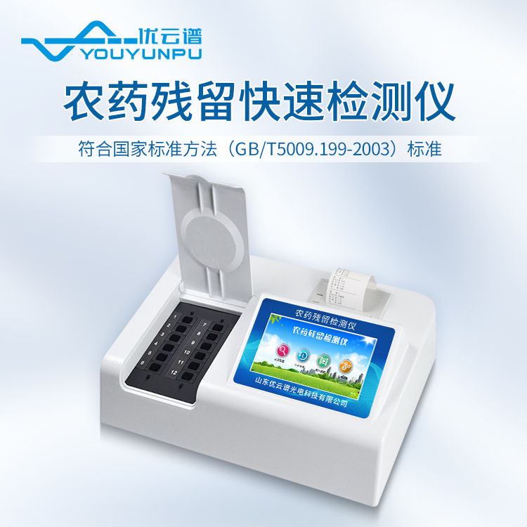 農(nóng)殘檢測儀需要校準(zhǔn)嗎？