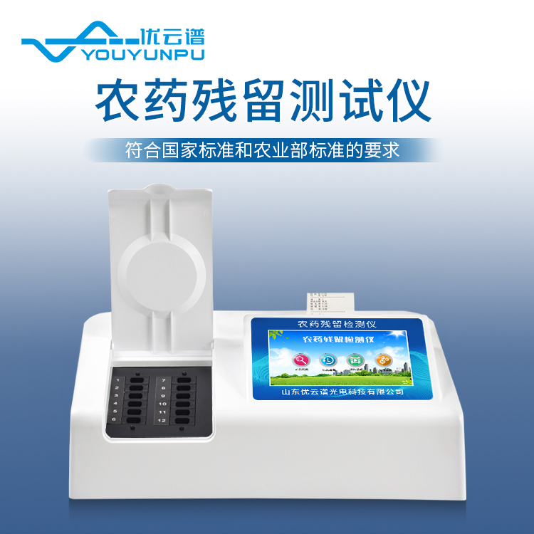 茶葉農(nóng)殘檢測儀器檢測什么？茶葉農(nóng)殘檢測儀器檢測項(xiàng)目