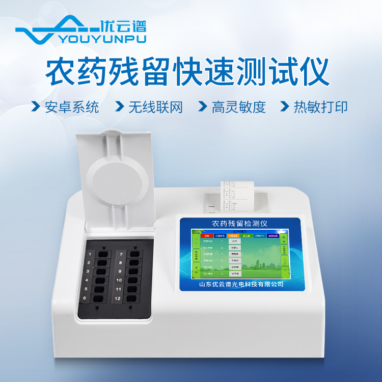 三合一食品安全檢測儀有用嗎？三合一食品安全檢測儀功能介紹