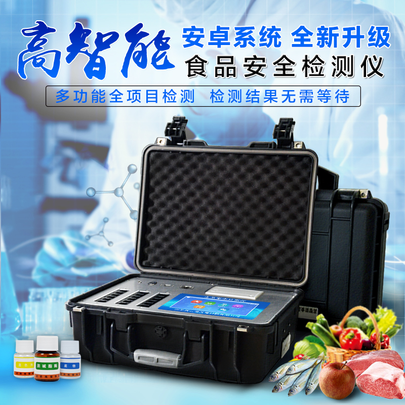 快速農(nóng)殘檢測儀檢測什么，快速農(nóng)殘檢測儀原理
