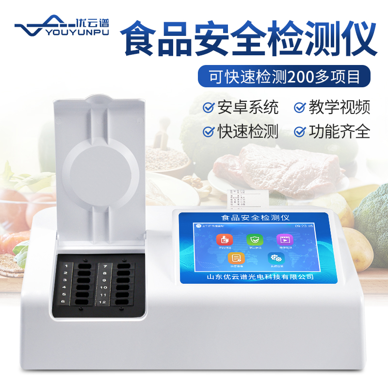農(nóng)殘速測儀便攜式靠譜嗎（快速檢驗(yàn)農(nóng)殘的方法）