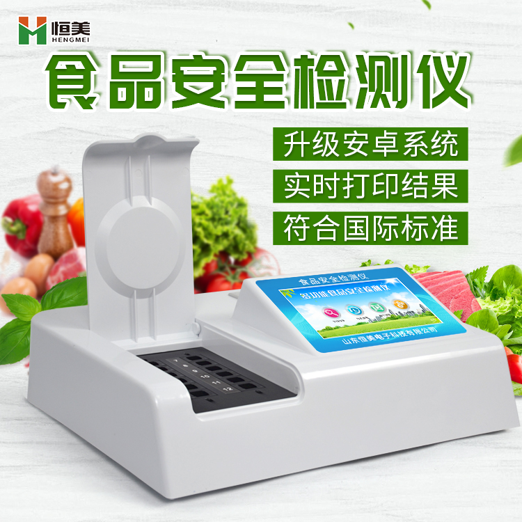 食品安全快速檢測(cè)儀器有哪些？
