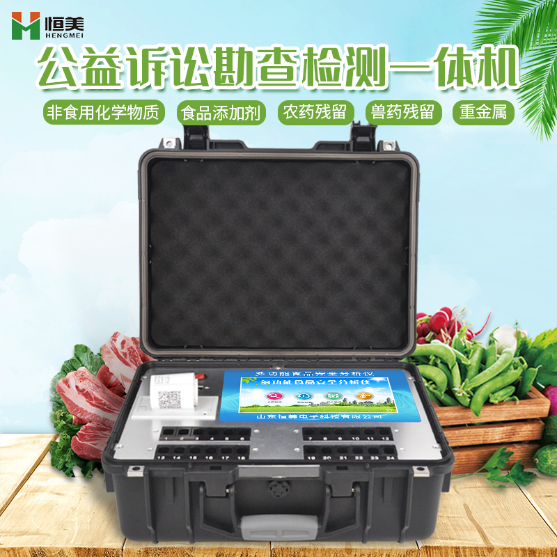 全項(xiàng)目食品安全綜合檢測儀.jpg
