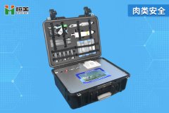 肉類(lèi)安全檢測(cè)儀怎么樣